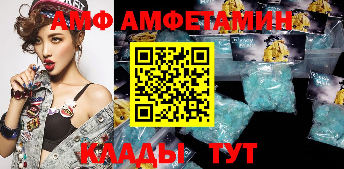 Amphetamine Розовый  Amphetamine  Ставрополь  Вход с VPN 