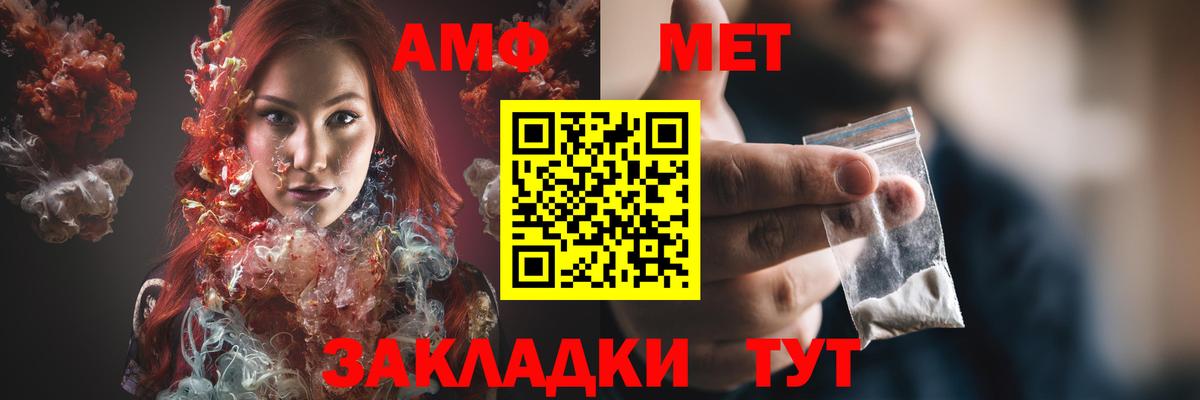 Амфетамин VHQ Ставрополь