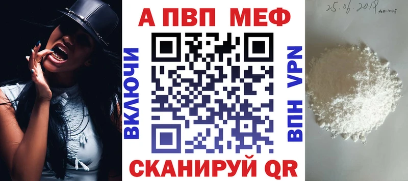 APVP Crystall  что такое наркотик  Ставрополь 