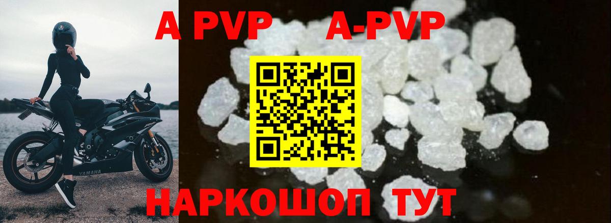 A PVP крисы CK  Вход с VPN  Ставрополь  Альфа ПВП СК КРИС  наркошоп  A-PVP VHQ 