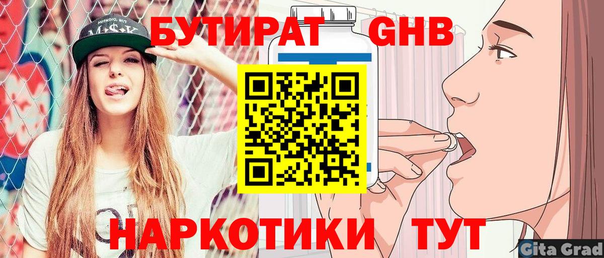 БУТИРАТ оксана Ставрополь
