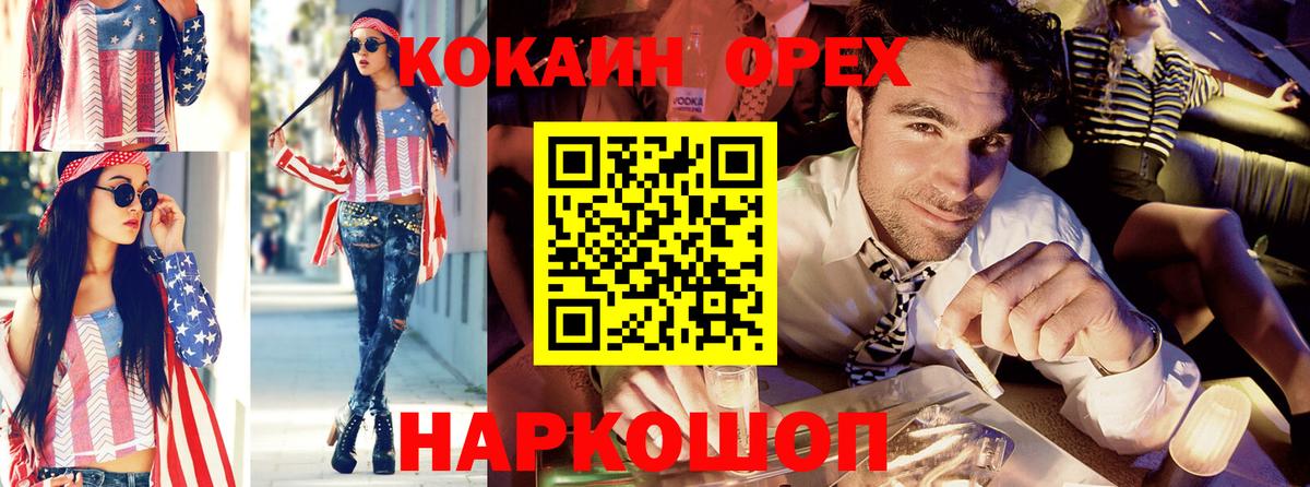 COCAIN 99% Ставрополь