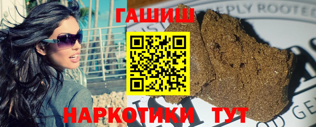 Гашиш хэш  Вход с VPN  Ставрополь 