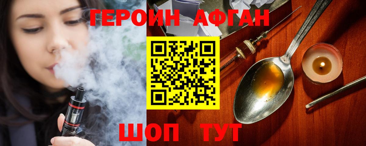 ГЕРОИН белый  Героин  Ставрополь  Вход с VPN 