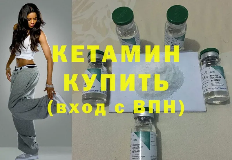 Кетамин ketamine  Ставрополь 