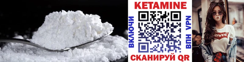 КЕТАМИН VHQ гидра Ставрополь