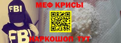 мефедрон мука Волгодонск