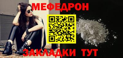 мефедрон мука Волгодонск