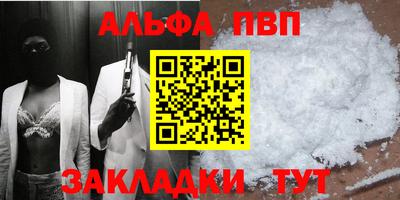 альфа пвп VHQ Азнакаево