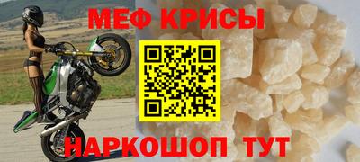 мефедрон мука Волгодонск