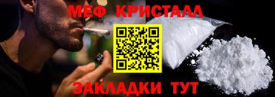 мефедрон мука Волгодонск