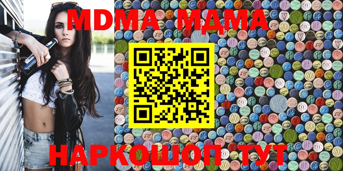 Ставрополь  МДМА Molly  Вход с VPN  МДМА VHQ 