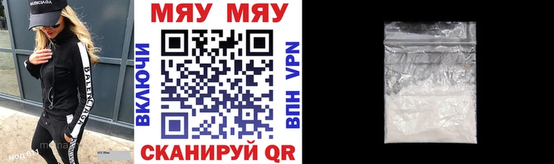 Мефедрон VHQ  МЕГА рабочий сайт  Ставрополь 