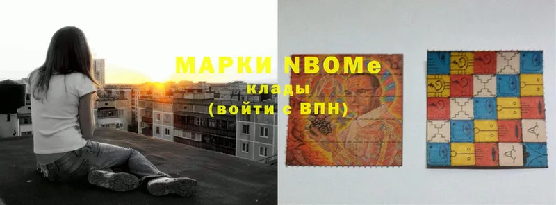 Марки NBOMe 1500мкг Ставрополь