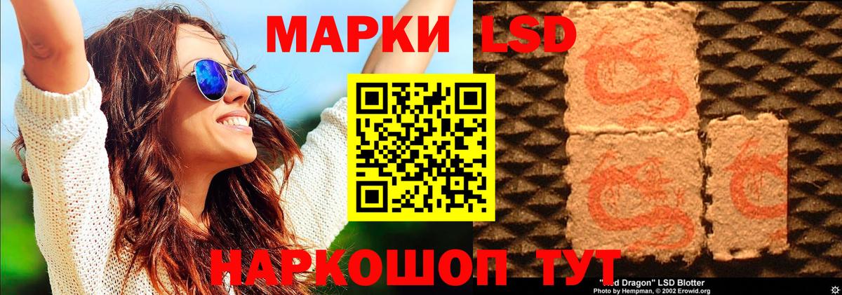 Наркотические марки  Вход с VPN  наркошоп  Наркотические марки 1,5мг  Ставрополь 