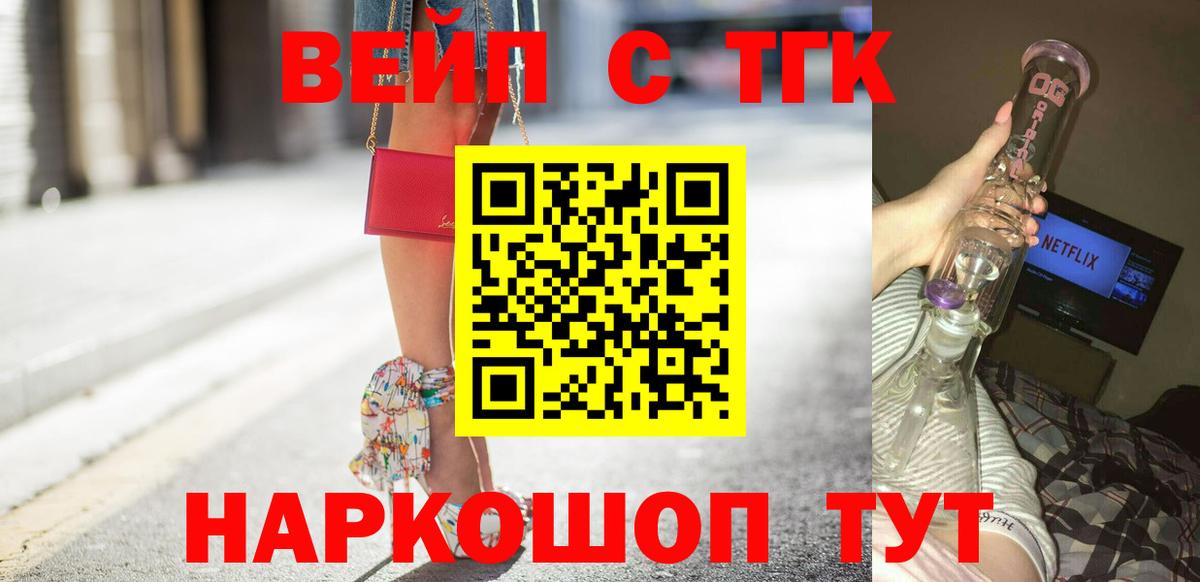 Дистиллят ТГК гашишное масло Ставрополь