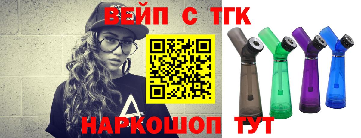 Дистиллят ТГК гашишное масло  ТГК THC oil  Вход с VPN  Ставрополь 