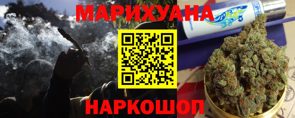 МАРИХУАНА индика  Бошки марихуана марихуана  Каннабис LSD WEED  Конопля тримм  Вход с VPN  Ставрополь 