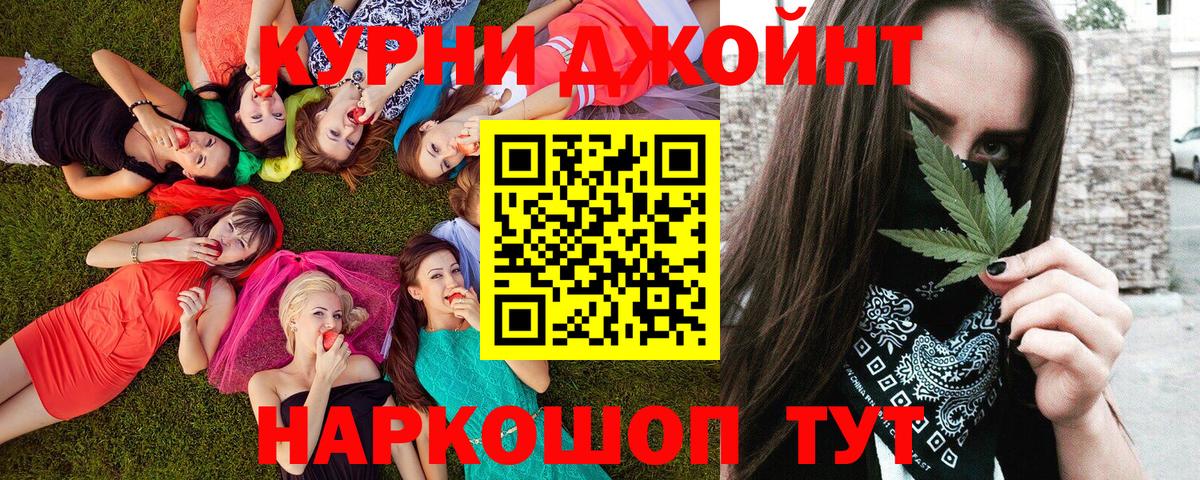 МАРИХУАНА тримм Ставрополь